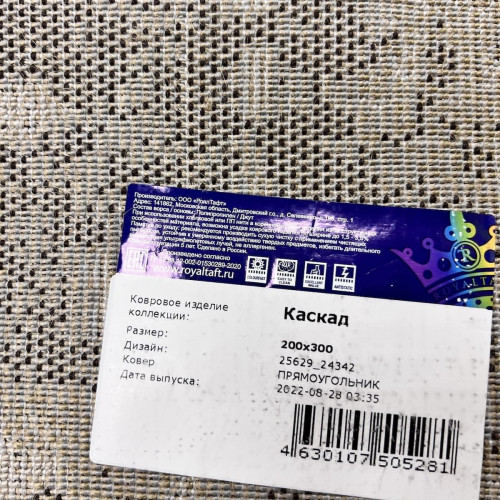 Каскад 25629-24342 200х300 (646)