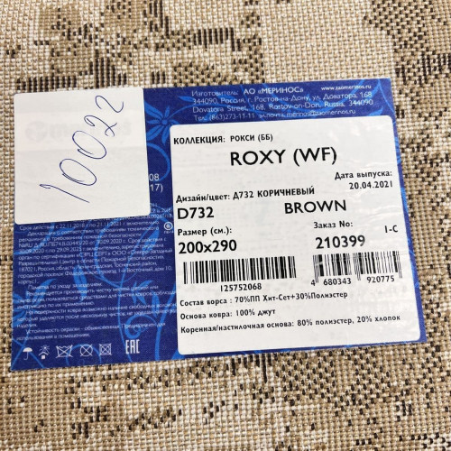 Roxy d732 brown